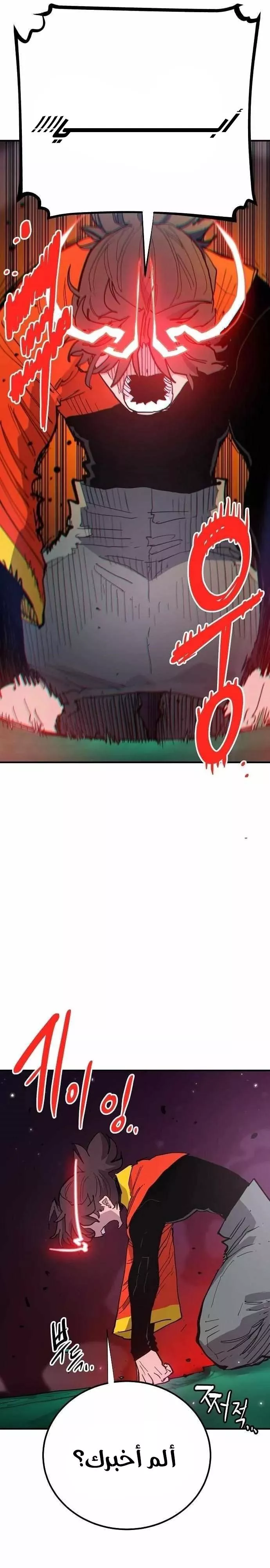 Read Player AR Manga Online