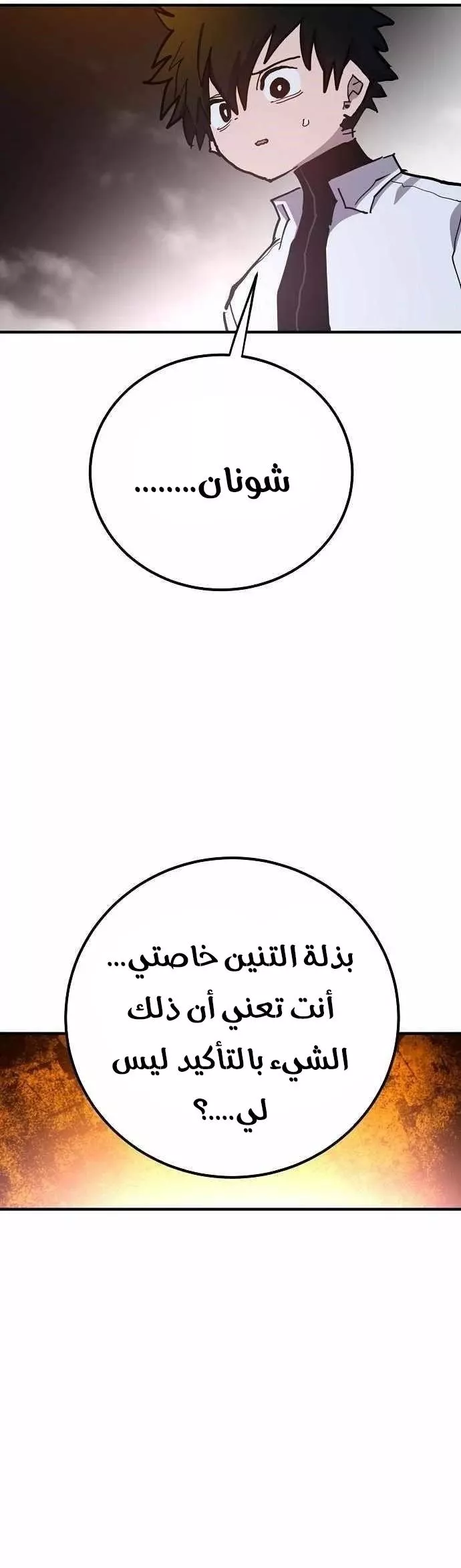 Read Player AR Manga Online