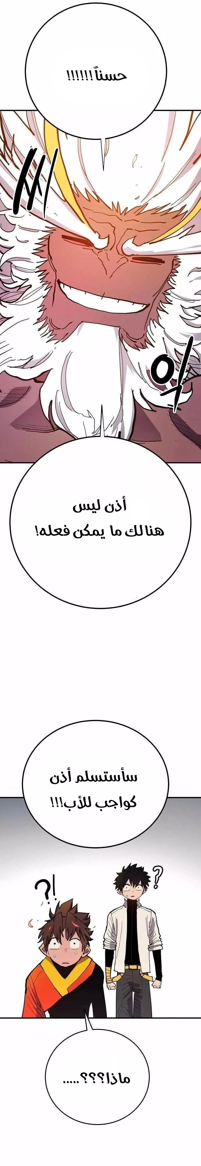 Read Player AR Manga Online