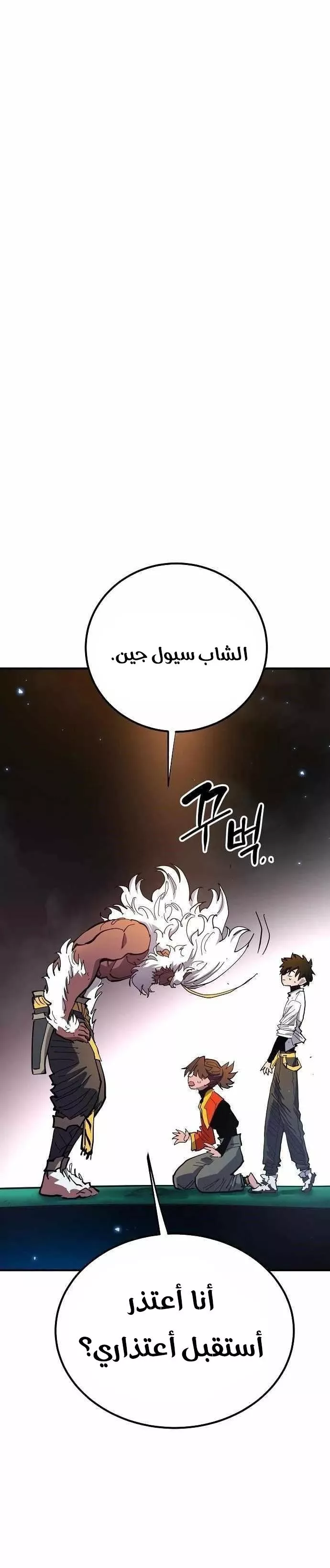 Read Player AR Manga Online