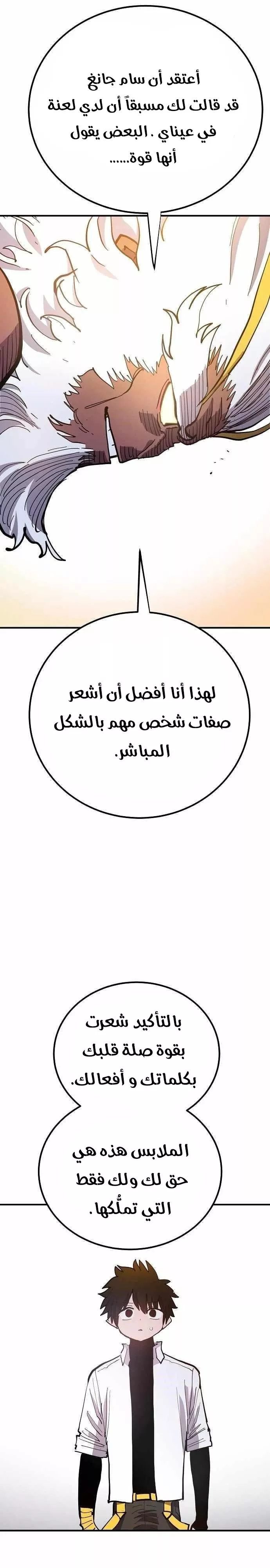 Read Player AR Manga Online