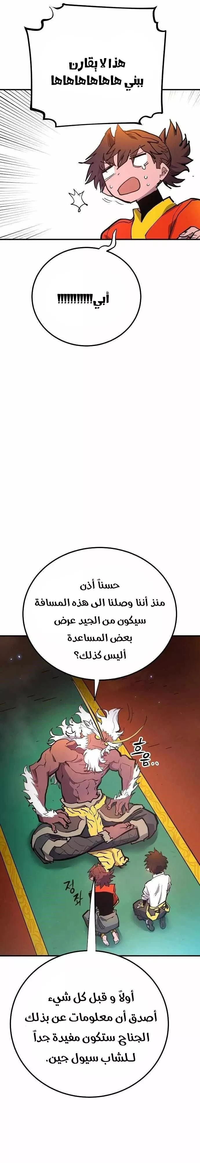 Read Player AR Manga Online