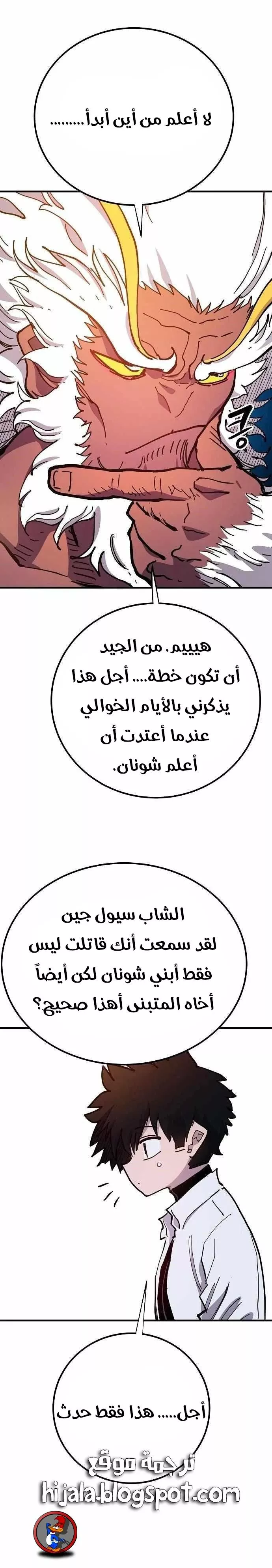 Read Player AR Manga Online