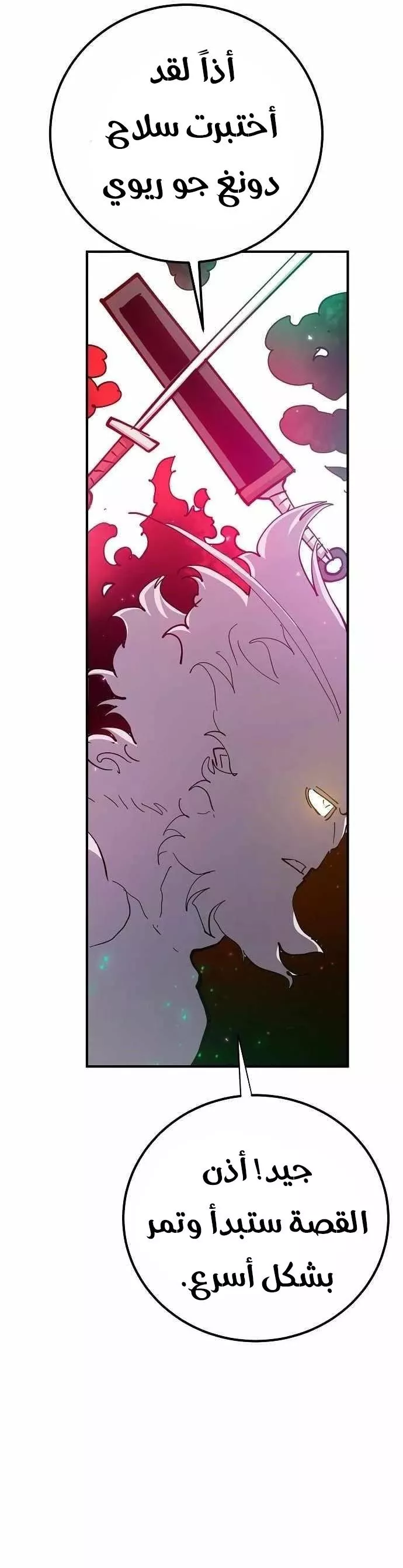 Read Player AR Manga Online