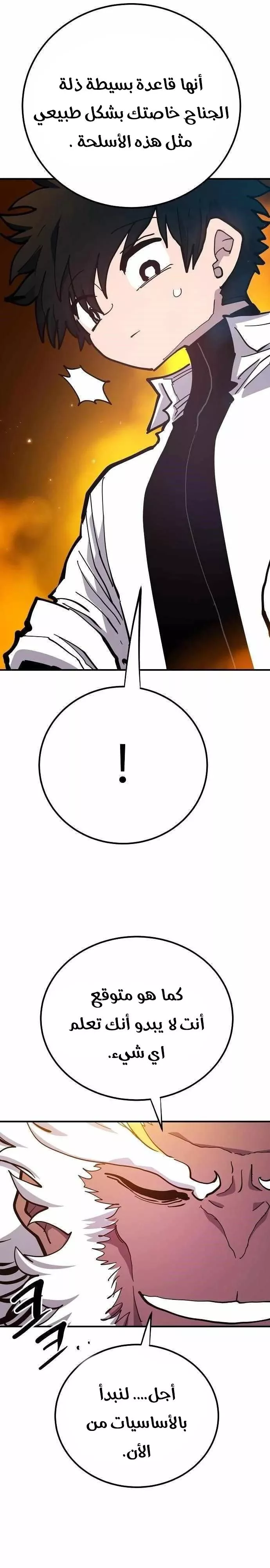 Read Player AR Manga Online