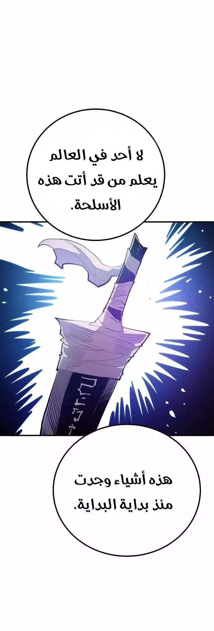 Read Player AR Manga Online
