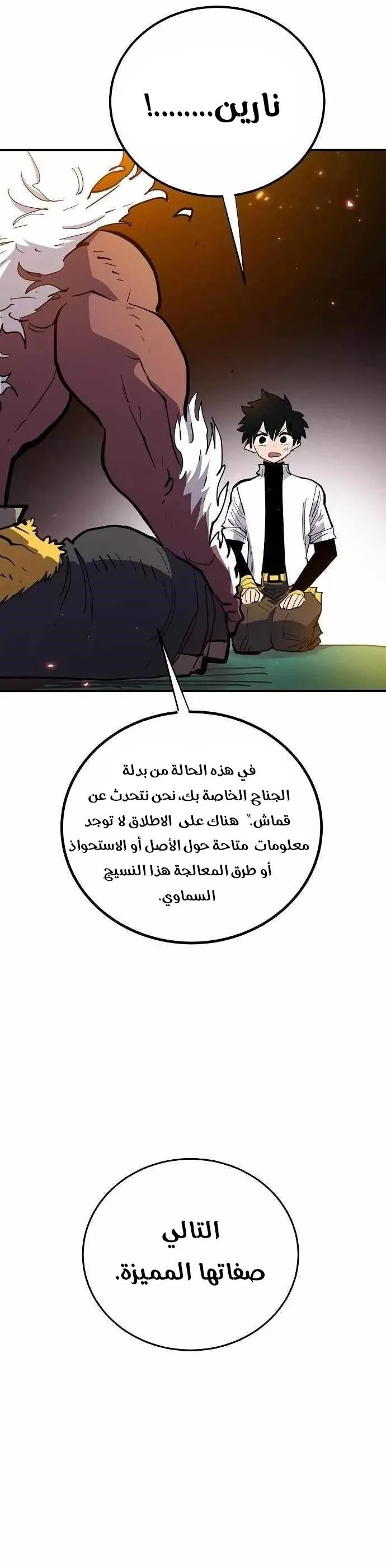Read Player AR Manga Online
