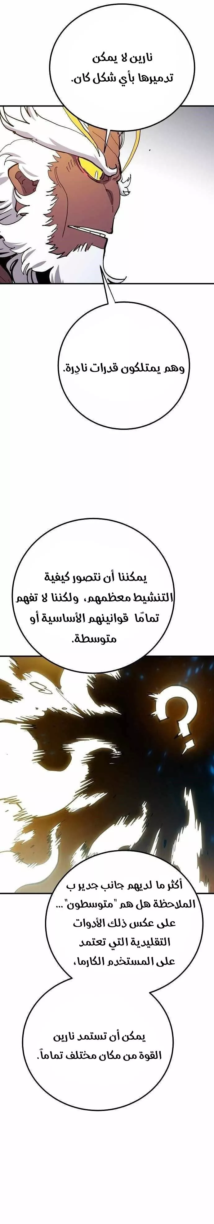 Read Player AR Manga Online