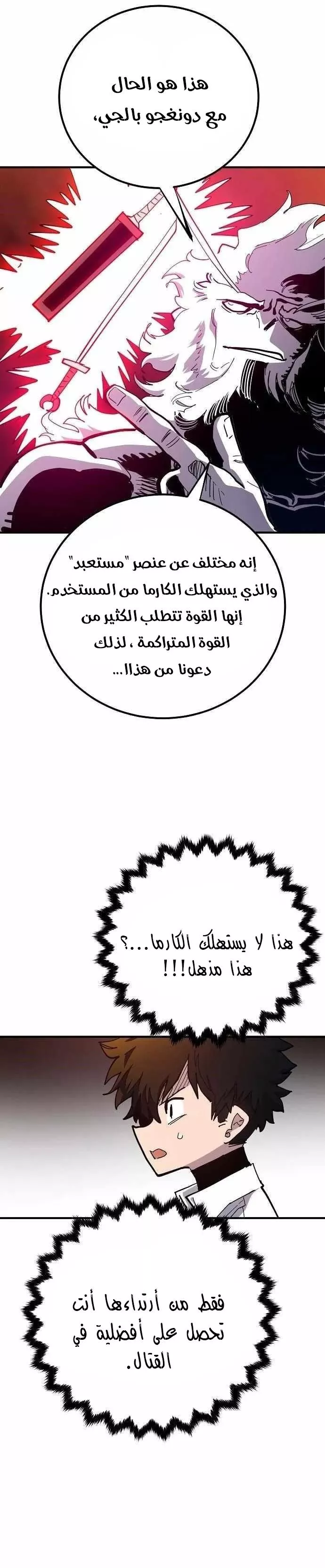 Read Player AR Manga Online