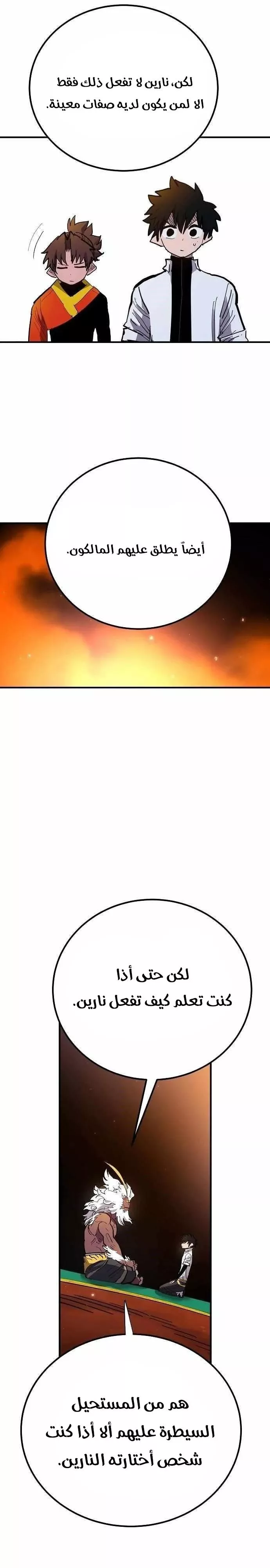 Read Player AR Manga Online