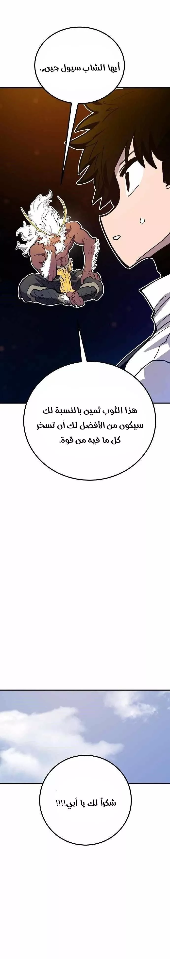 Read Player AR Manga Online