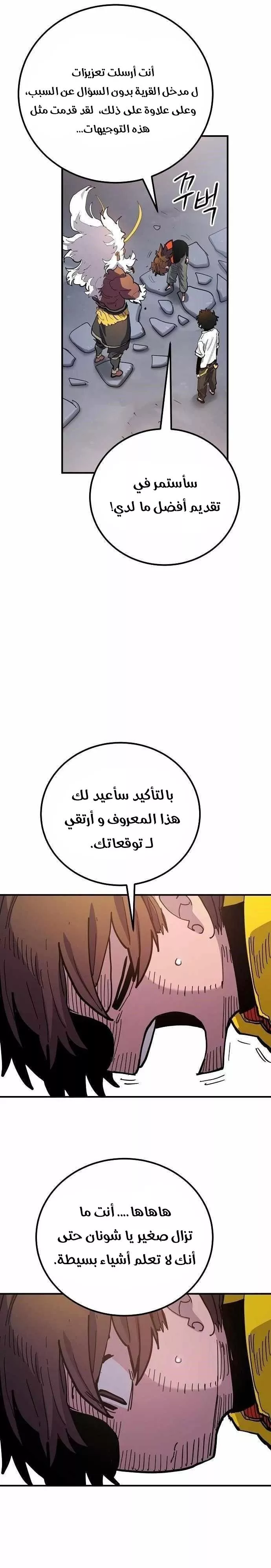 Read Player AR Manga Online