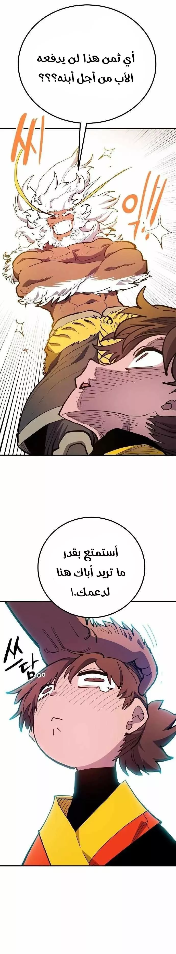 Read Player AR Manga Online