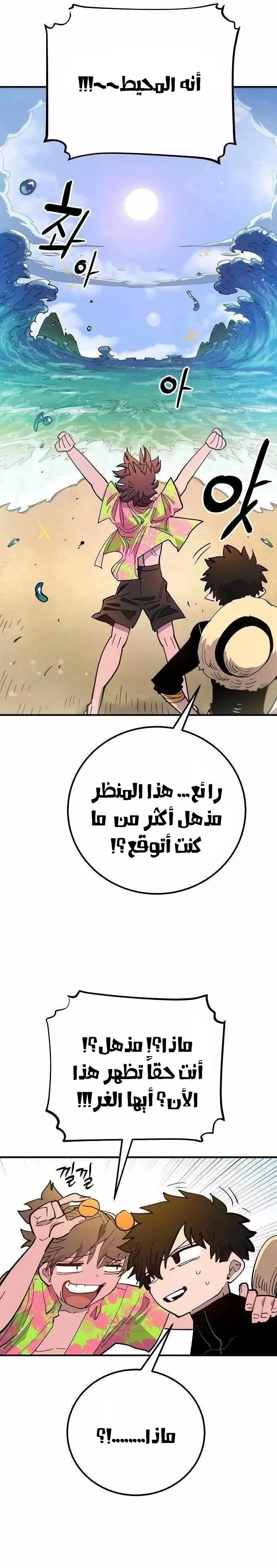 Read Player AR Manga Online