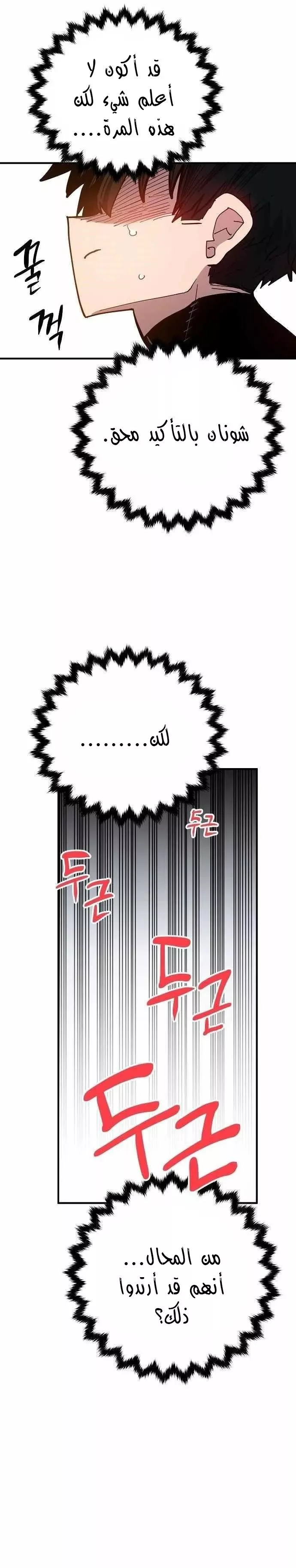 Read Player AR Manga Online