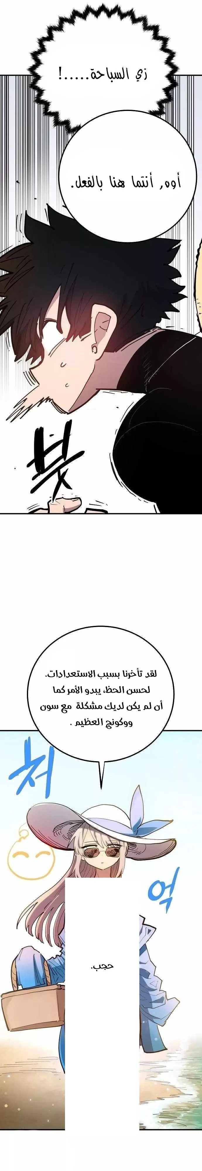Read Player AR Manga Online