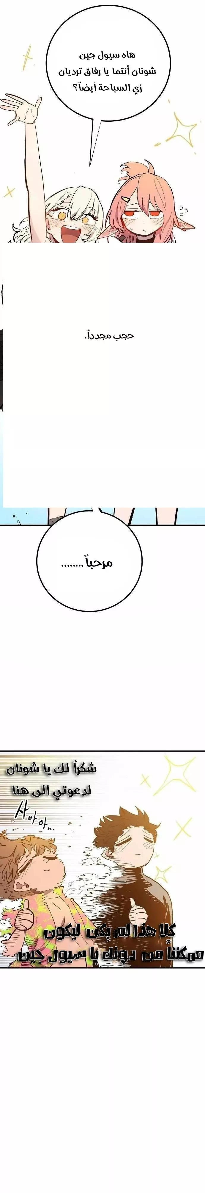 Read Player AR Manga Online