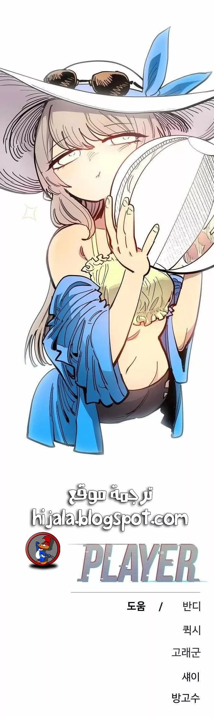 Read Player AR Manga Online