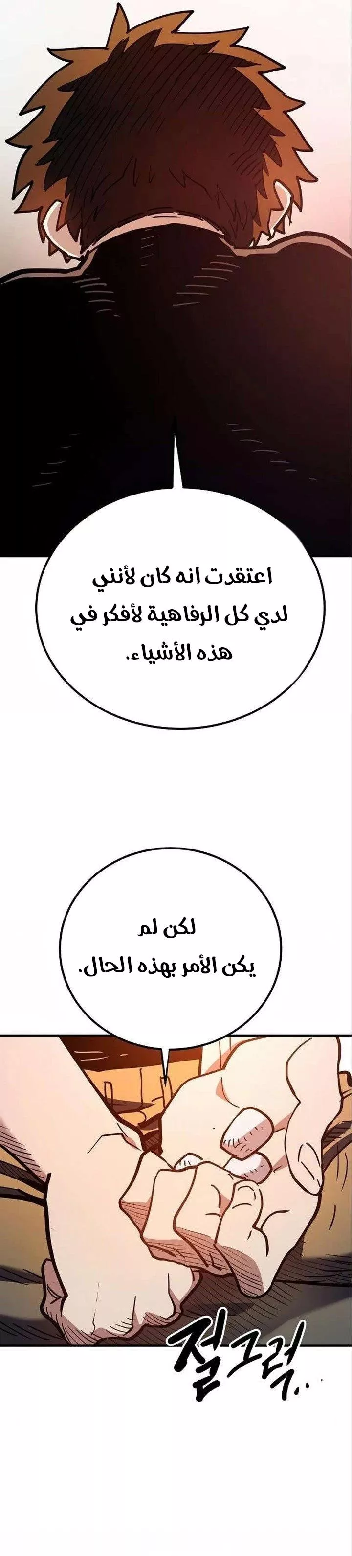 Read Player AR Manga Online