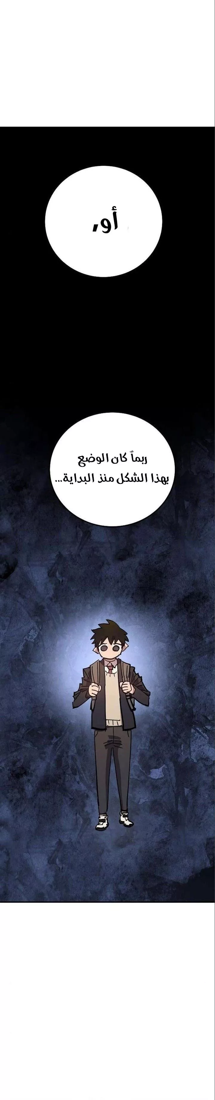 Read Player AR Manga Online