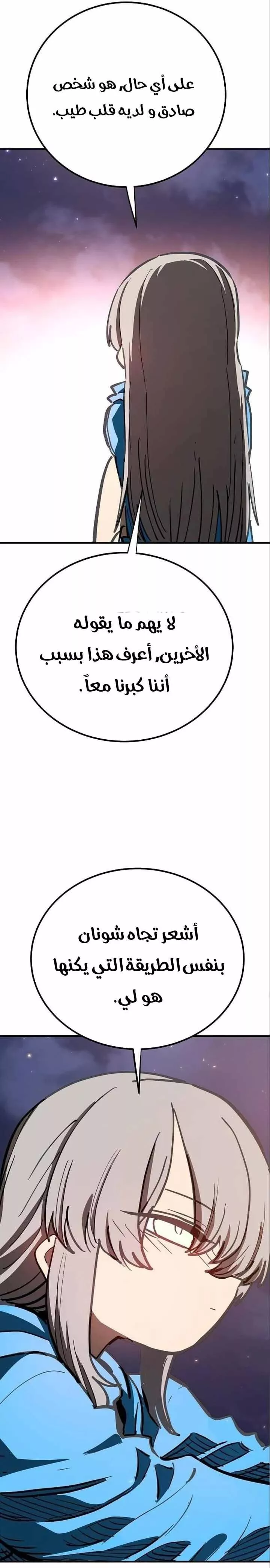 Read Player AR Manga Online