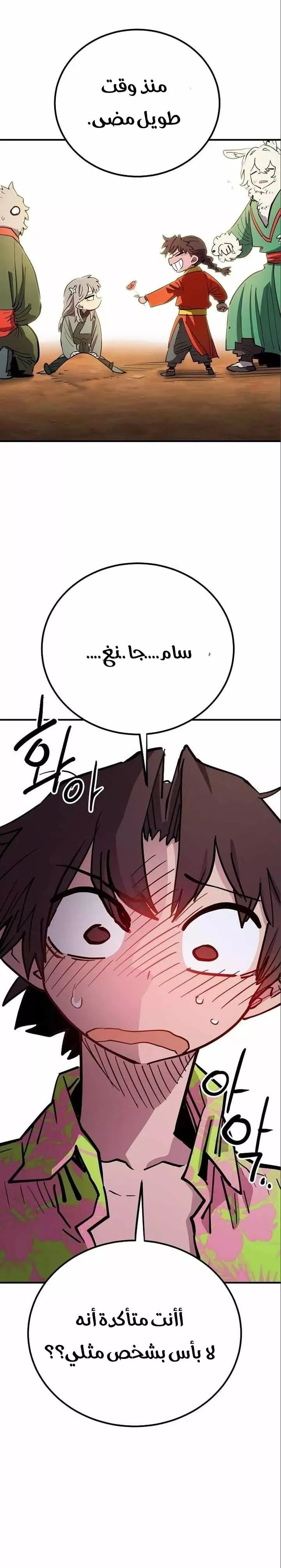 Read Player AR Manga Online