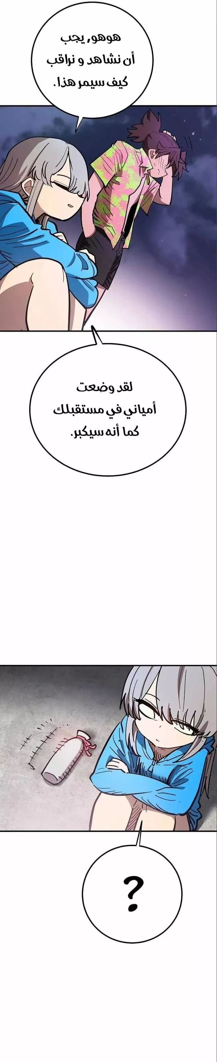 Read Player AR Manga Online