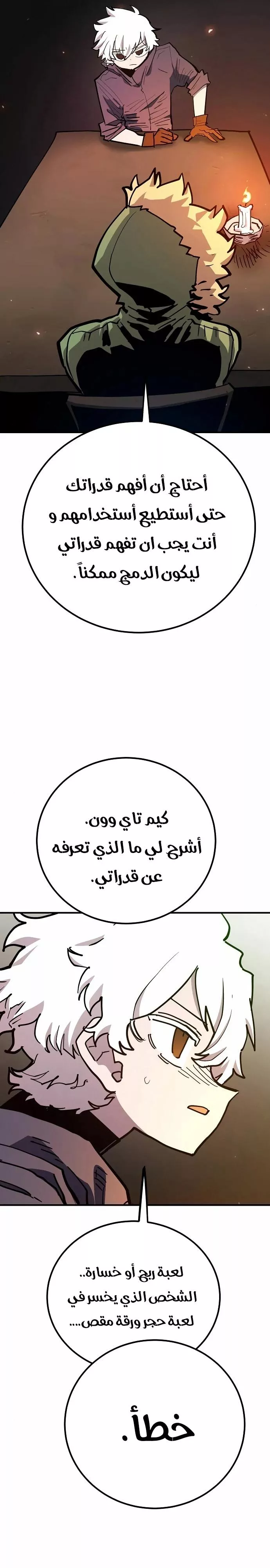 Read Player AR Manga Online