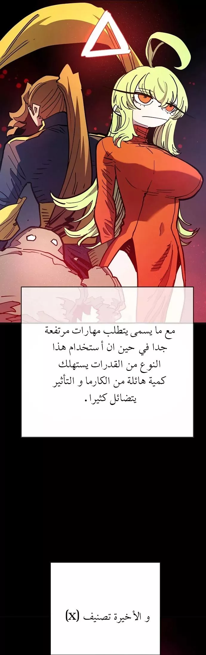 Read Player AR Manga Online