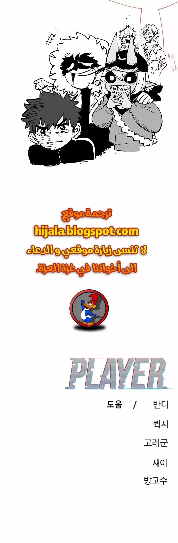 Read Player AR Manga Online