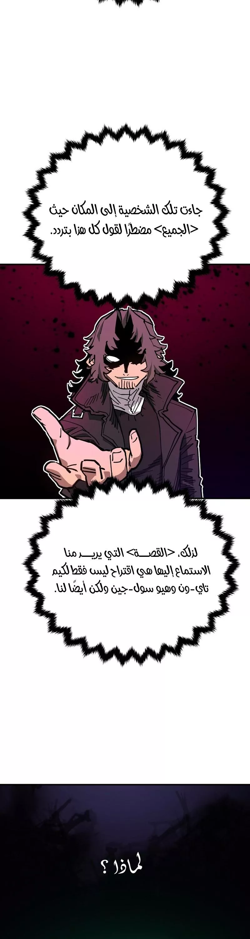 Read Player AR Manga Online