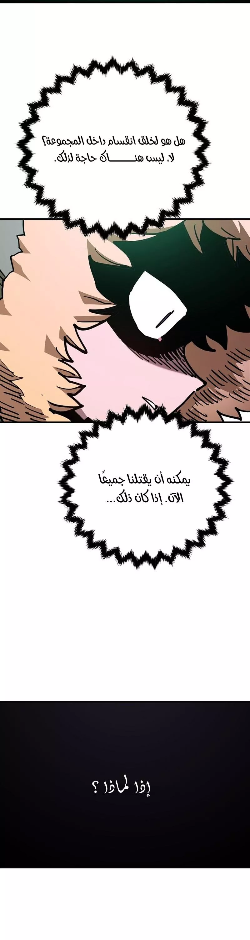 Read Player AR Manga Online