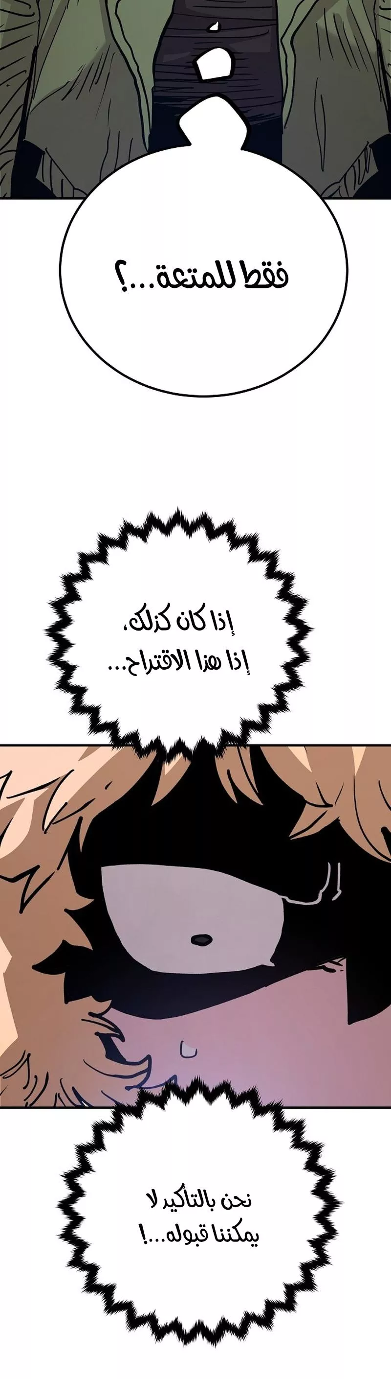 Read Player AR Manga Online