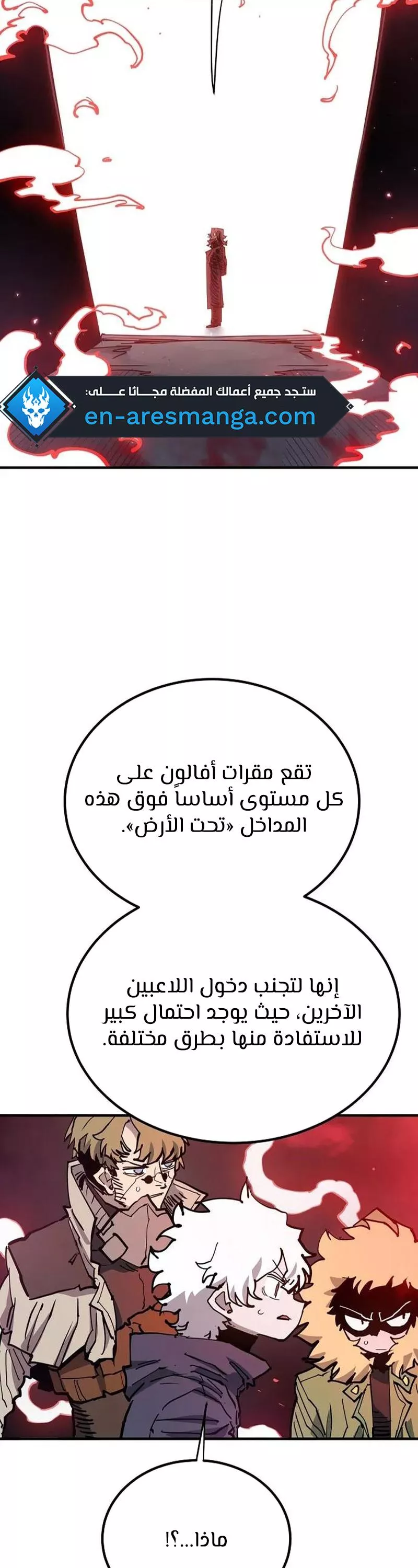 Read Player AR Manga Online