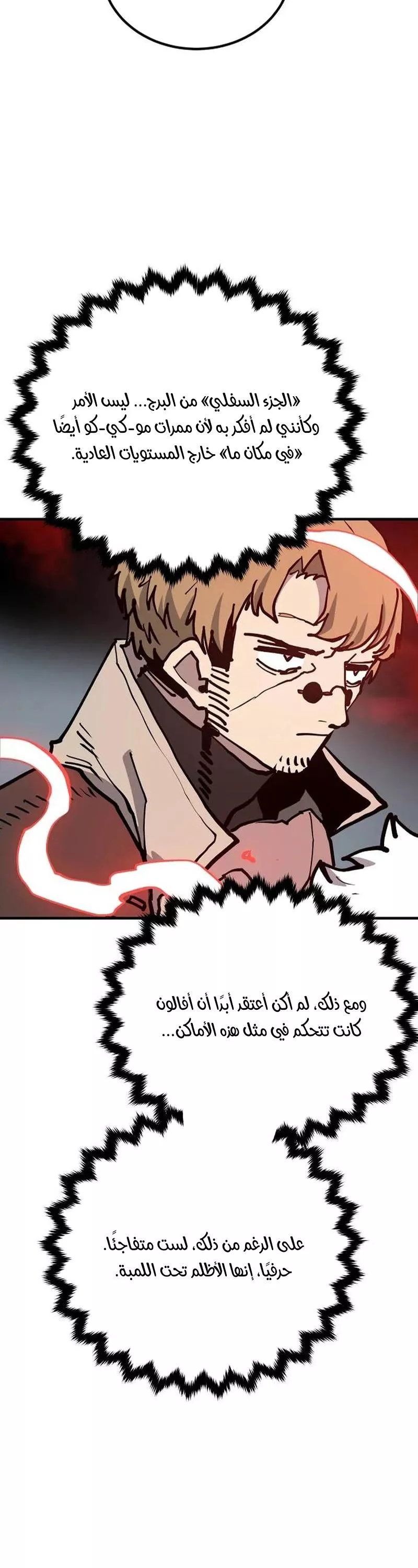 Read Player AR Manga Online