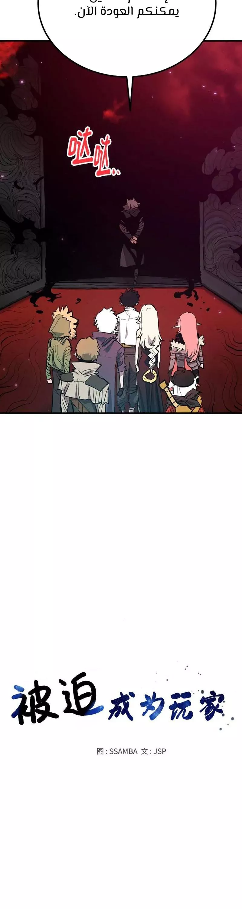 Read Player AR Manga Online