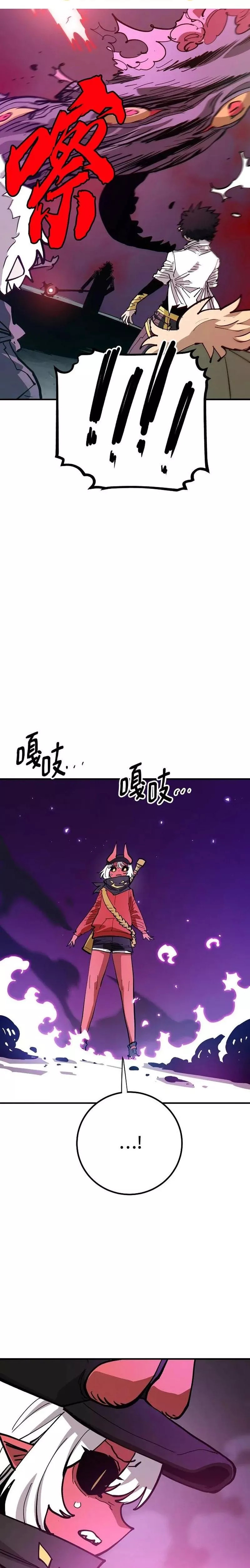 Read Player AR Manga Online
