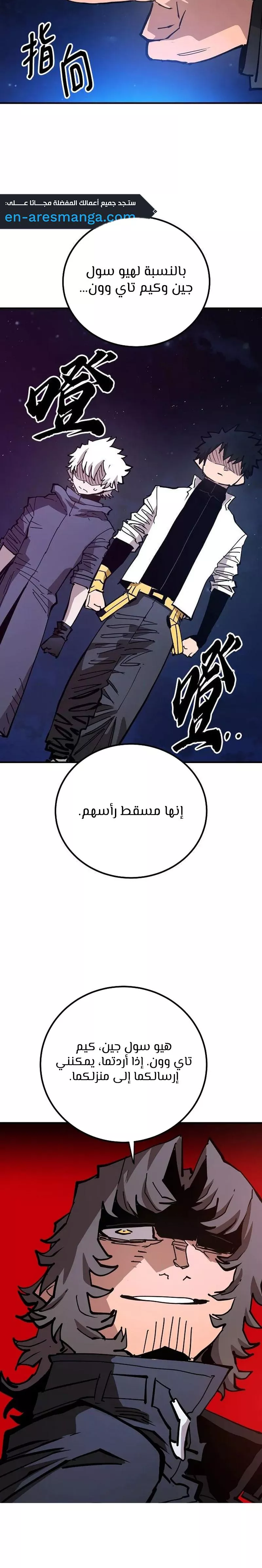 Read Player AR Manga Online