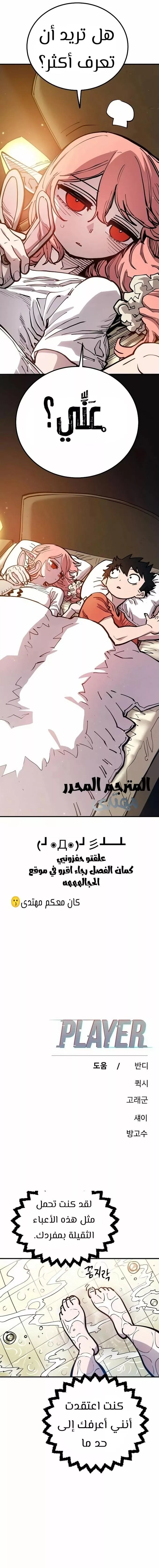 Read Player AR Manga Online