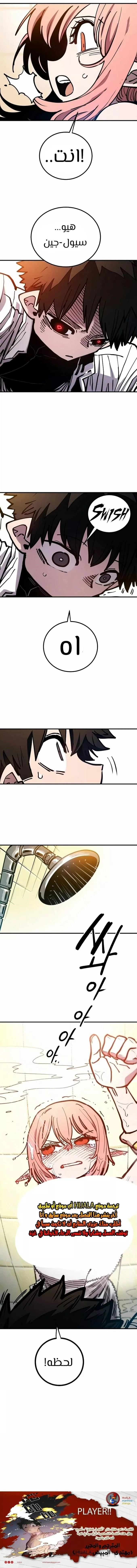 Read Player AR Manga Online