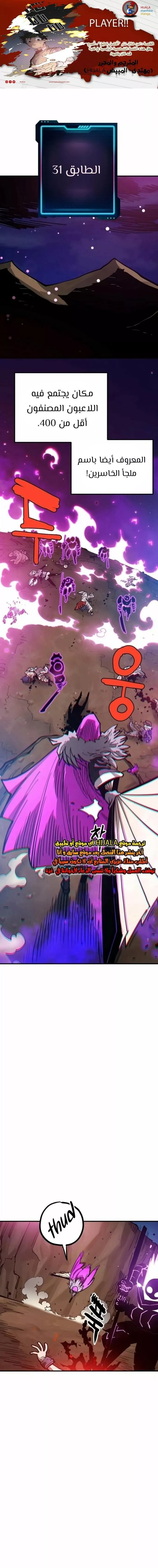Read Player AR Manga Online