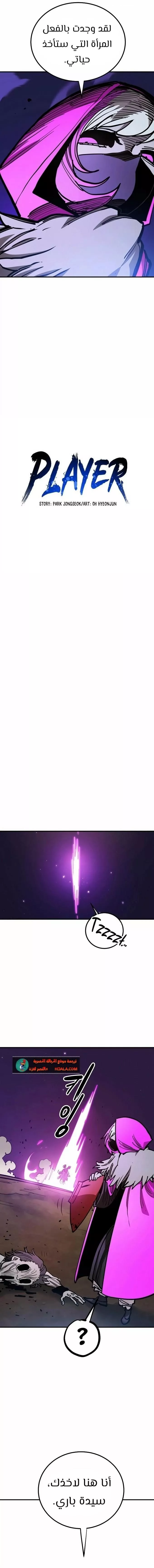 Read Player AR Manga Online