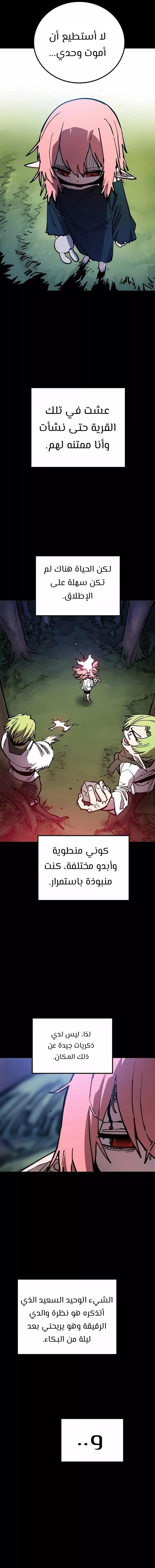 Read Player AR Manga Online