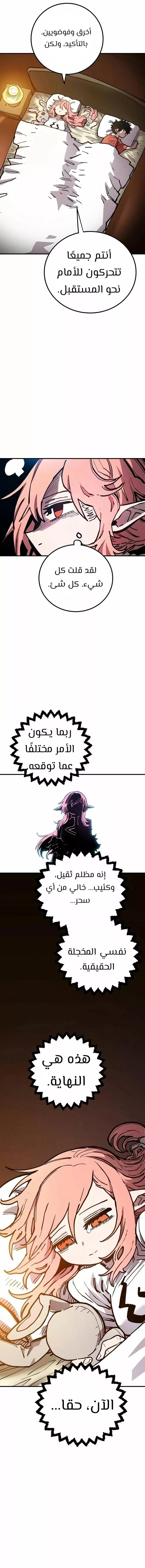 Read Player AR Manga Online