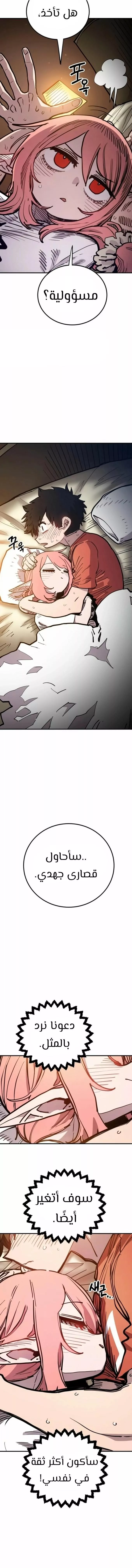Read Player AR Manga Online