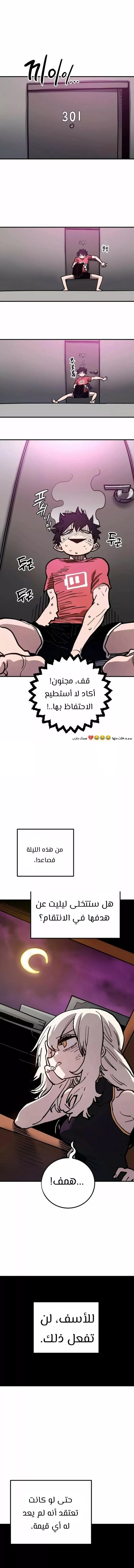 Read Player AR Manga Online