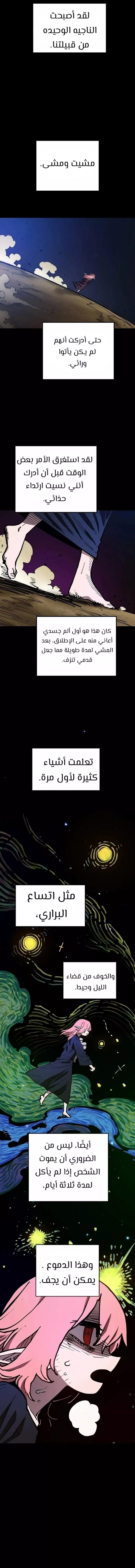 Read Player AR Manga Online