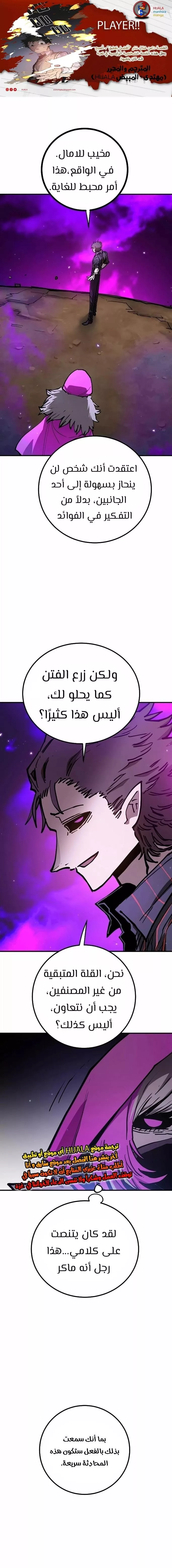 Read Player AR Manga Online
