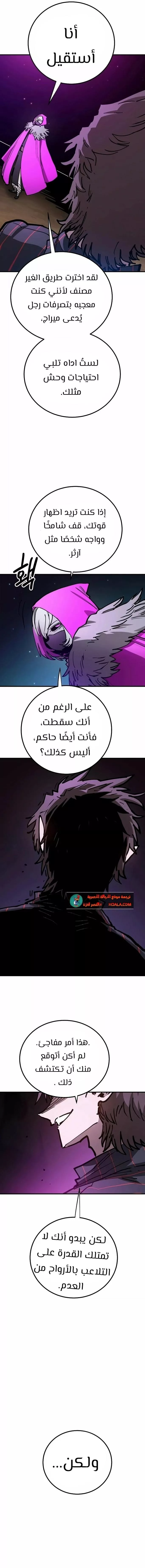 Read Player AR Manga Online