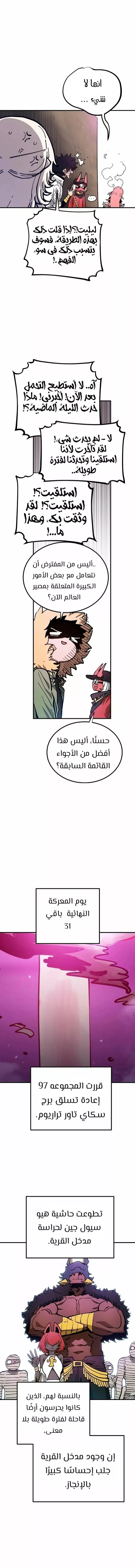 Read Player AR Manga Online